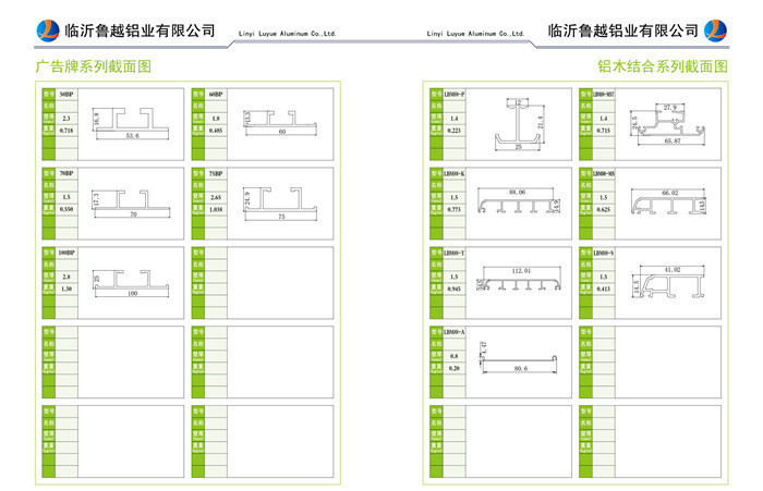 廣告牌和鋁木結(jié)合系列